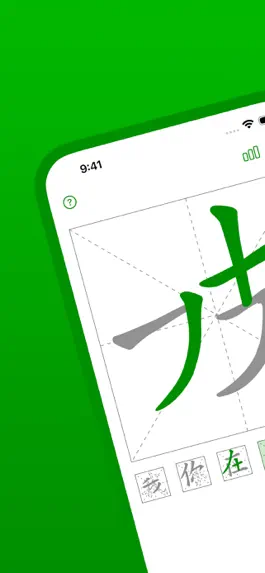 Game screenshot 猜文字：中文漢字遊戲 mod apk