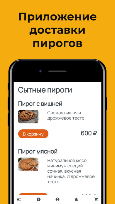 Хлебничная доставка пирогов Screenshot