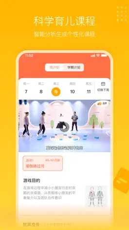 Game screenshot 朵步宝贝 mod apk