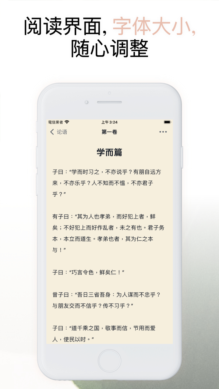 中华经典古籍合集 阅读文言文国学典籍的电子书