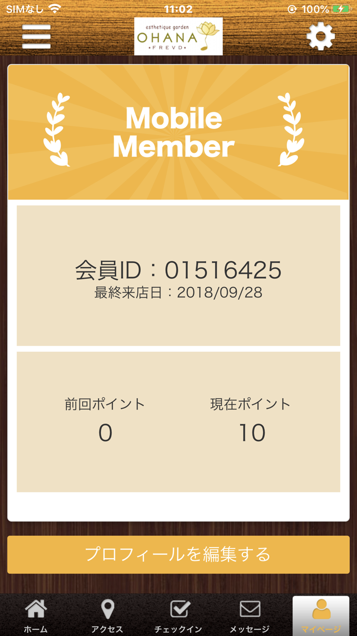 エステティックガーデン　OHANA