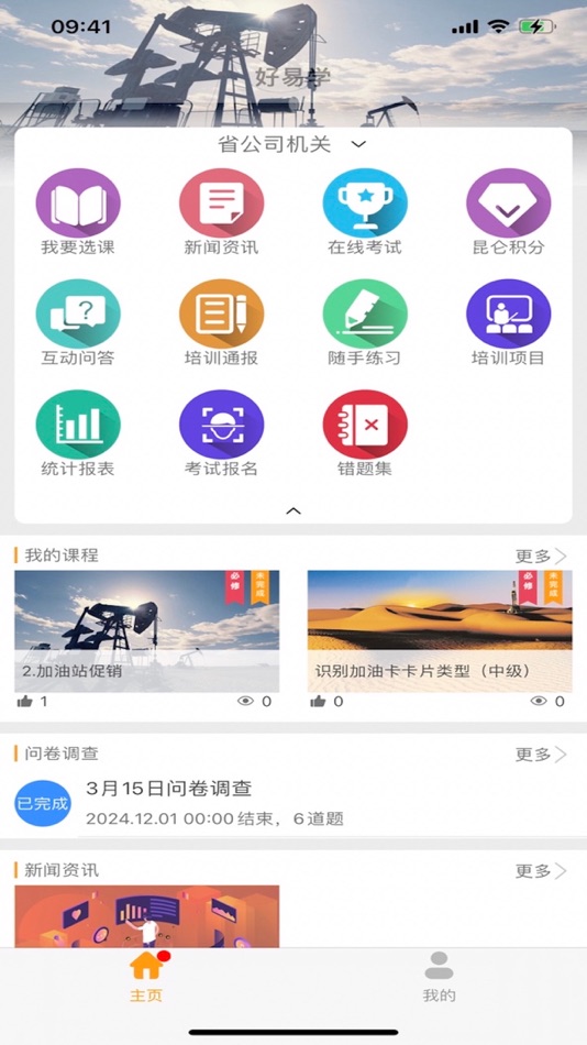 #1. 好易学（赛博鼎讯） (iOS) 由: 赛博鼎讯(北京)技术有限公司