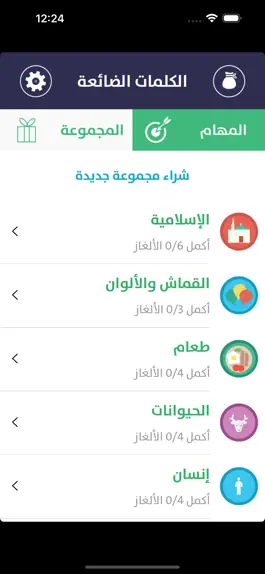 Game screenshot الكلمات الضائعة | Arabic Word mod apk