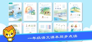 汉语拼音学习-儿童拼音识字早教软件 screenshot #7 for iPhone