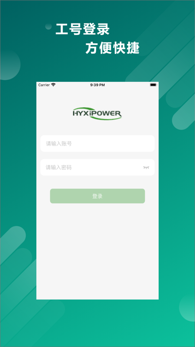 华昱欣通讯录 Screenshot
