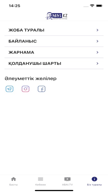 Abai.kz screenshot-3