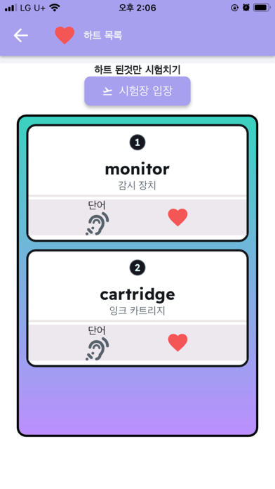 Screenshot #3 pour 영어단어의 전설_토익 9000