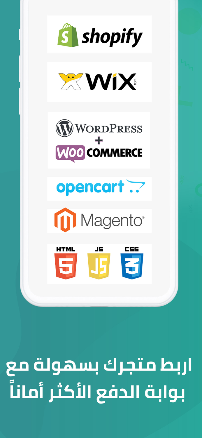 Fatora فاتورة للدفع الالكتروني