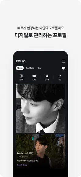 Game screenshot Folio - 폴리오 hack