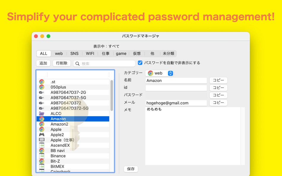 #1. IDパスワードマネージャーアカウント管理メモ帳forMac (macOS) De: Ryo Kurachi