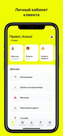 Game screenshot Фитнес студия Виктории Удод apk