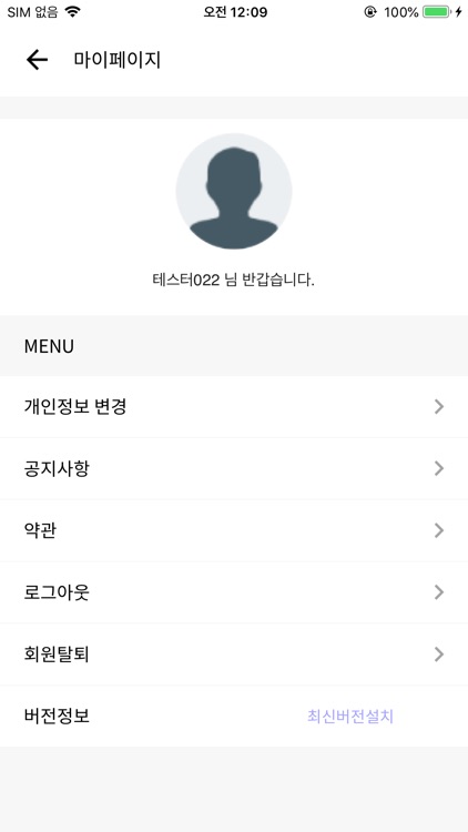 안경인 screenshot-4