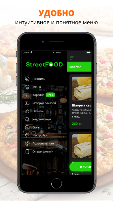 Street FOOD | RUSSIA Screenshot