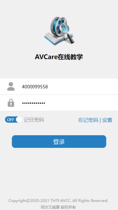 AVCare在线教学 Screenshot