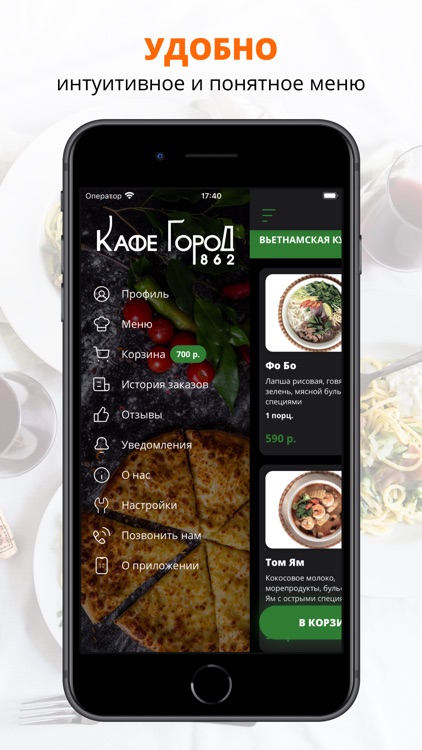 Кафе Город 862 | Сочи