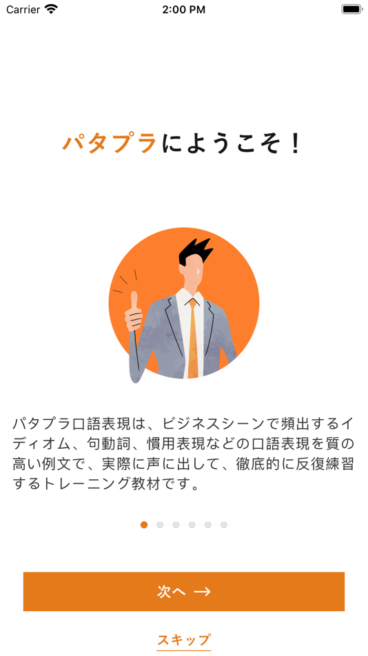 #1. パタプラ口語 (iOS) 由: ABLOGG, LLC