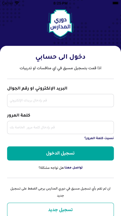 Dawri Madaris Screenshot