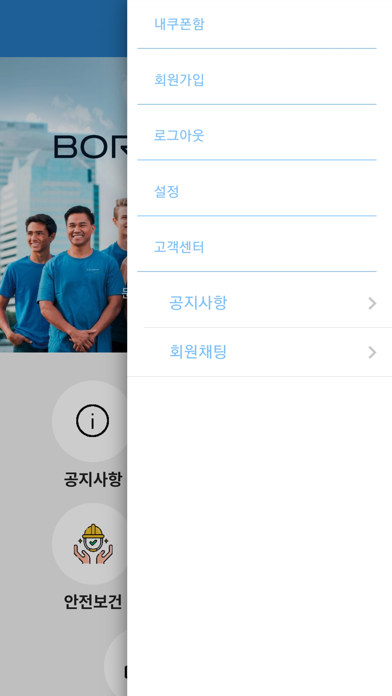 보그워너창녕 BorgWarner CN Screenshot 3 - AppWisp.com 보그워너창녕 BorgWarner CN Screenshot 3 - AppWisp.com