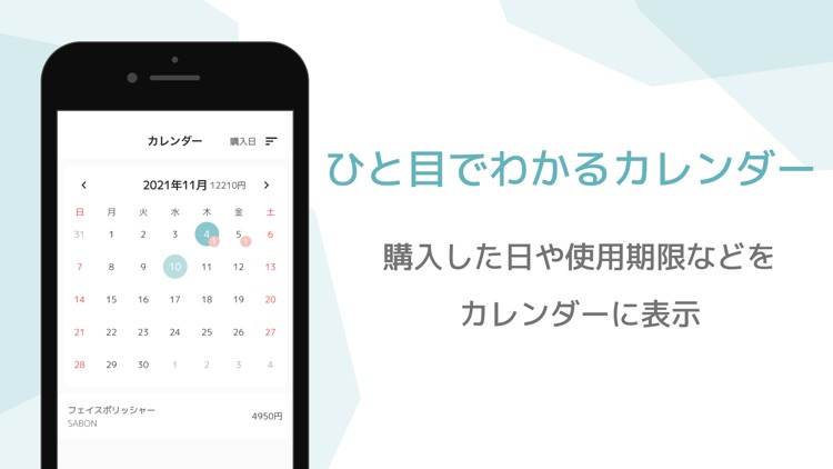 mycos - コスメ管理アプリ screenshot-3