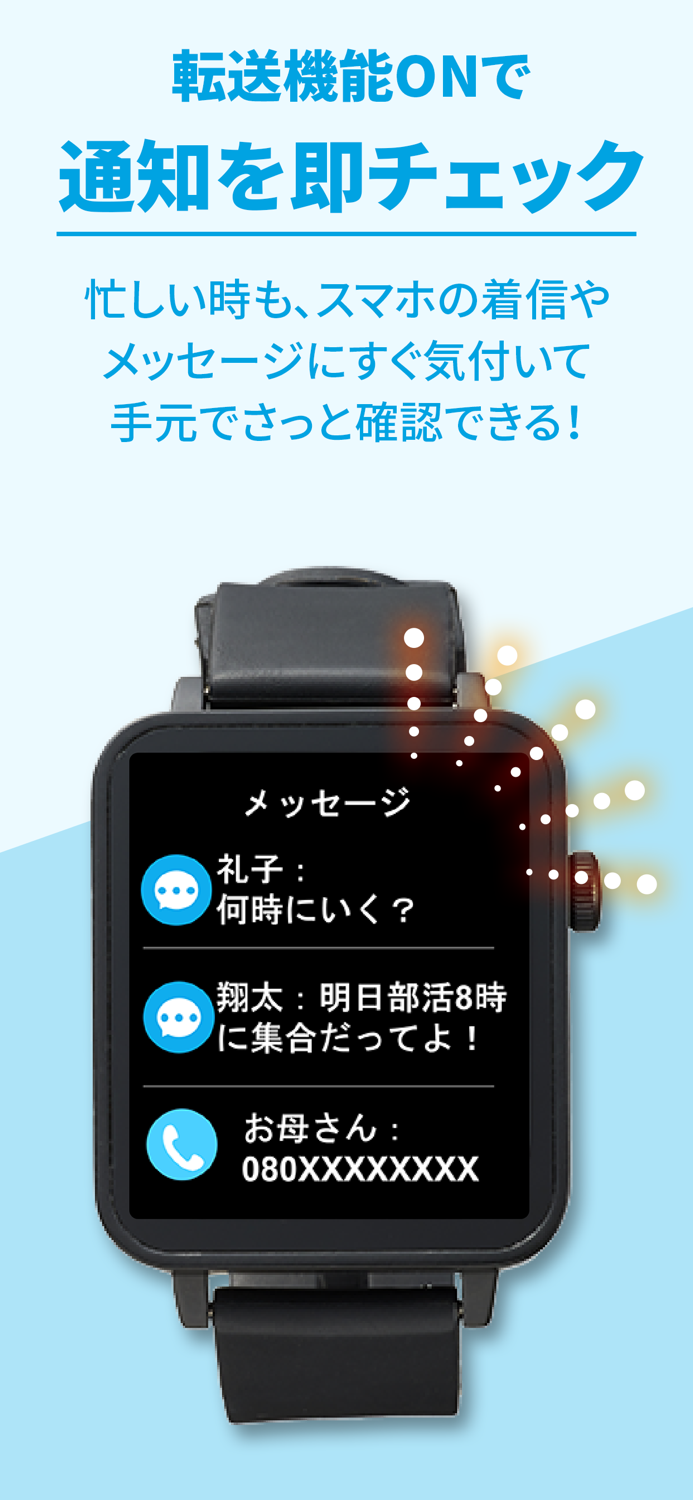 進研ゼミ Smart Watch NEOアプリ