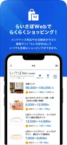 ミサワオーナーズクラブ　ご契約者さま・ご入居者さま向けアプリ screenshot #5 for iPhone