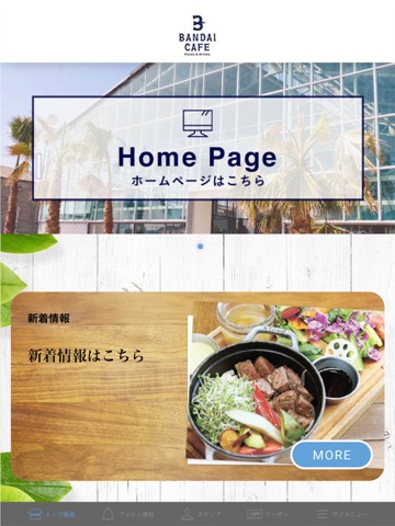 BANDAI CAFE (万代カフェ) 徳島のおすすめ画像2