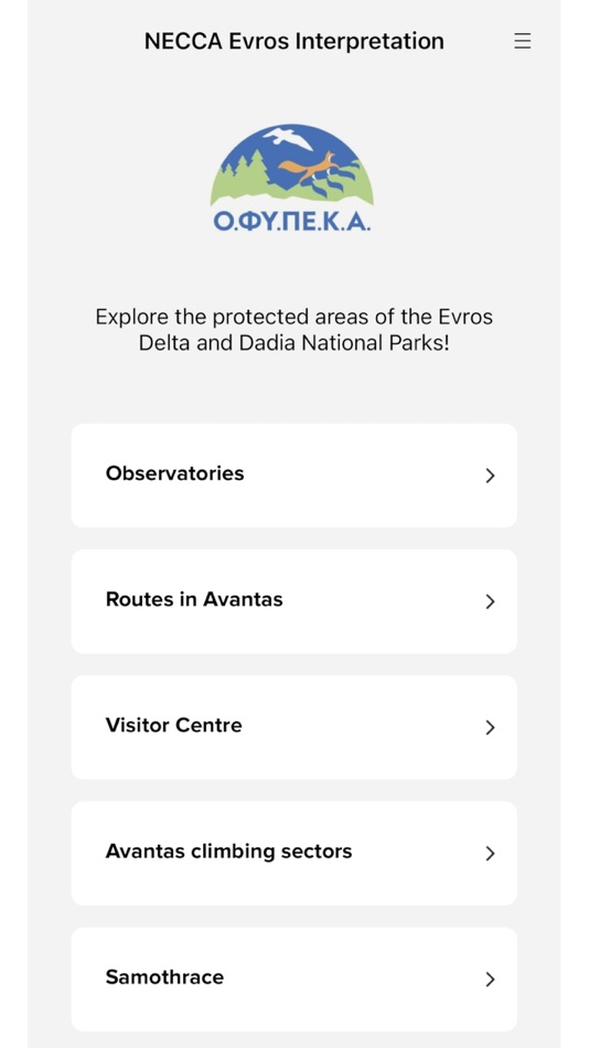 #2. NECCA Evros Interpretation (iOS) 由: OIKOM