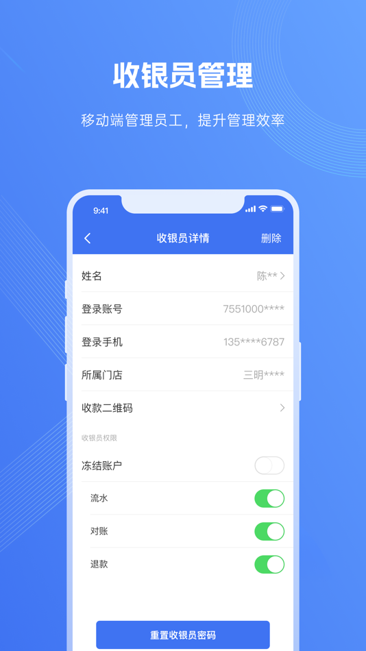#5. e收银 (iOS) 由: SwiftPass Technologies Co., Ltd.