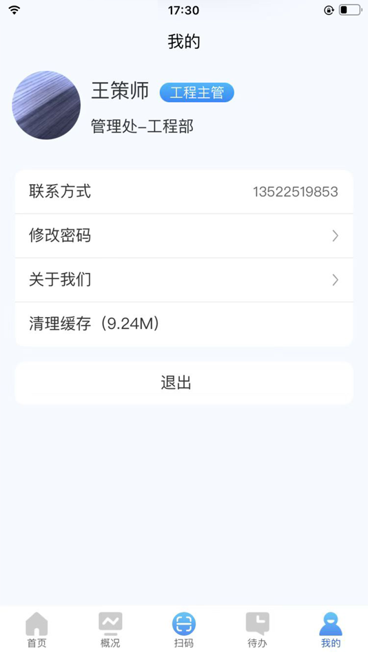 #4. 锦什坊街叁拾伍号FM (iOS) 来自: 立 李