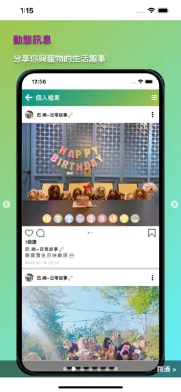 Game screenshot Petstagram寵生活 apk