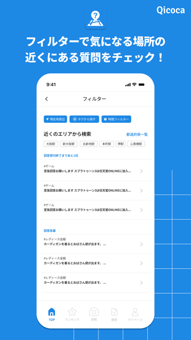 Screenshot 4 of Qicoca | キコカ App