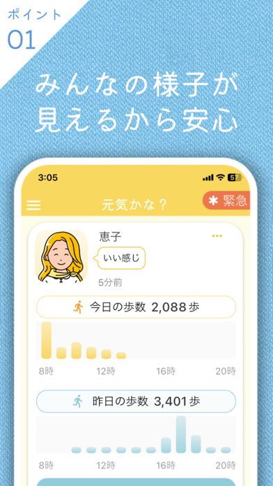 元気かな?-日記と見守り歩数計のスクリーンショット - 2