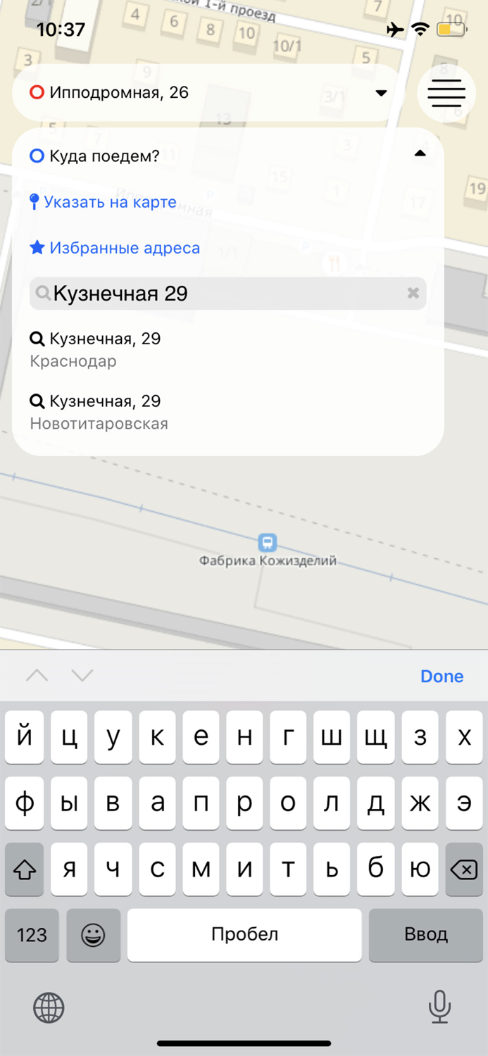 Заберём и доставим