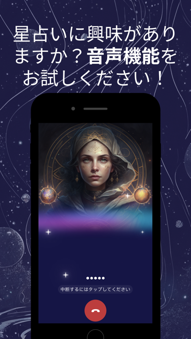 Aistro - AI ホロスコープ占星術のおすすめ画像6