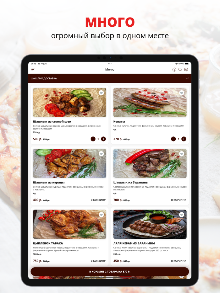 Вкус Грузии  Саранск