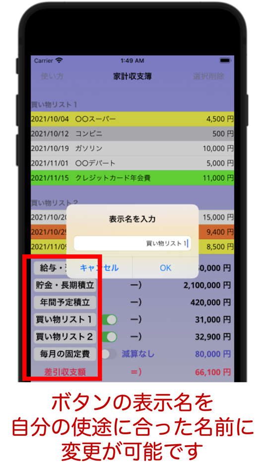 #4. 家計収支簿 (iOS) 게시자: Shintaro Nishii
