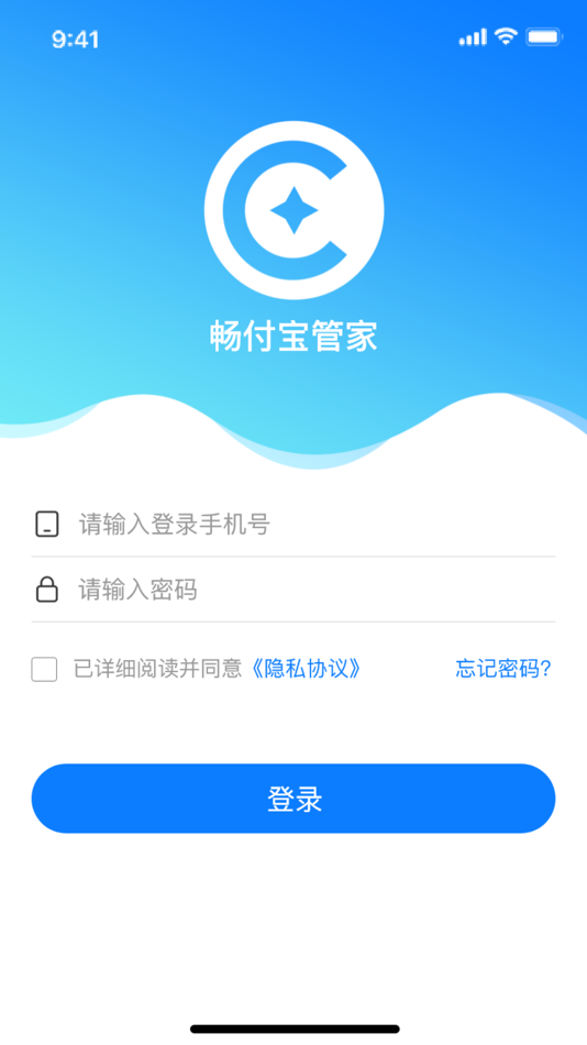 #1. 畅付宝管家 (iOS) 由: 杭州华微谷科技有限公司
