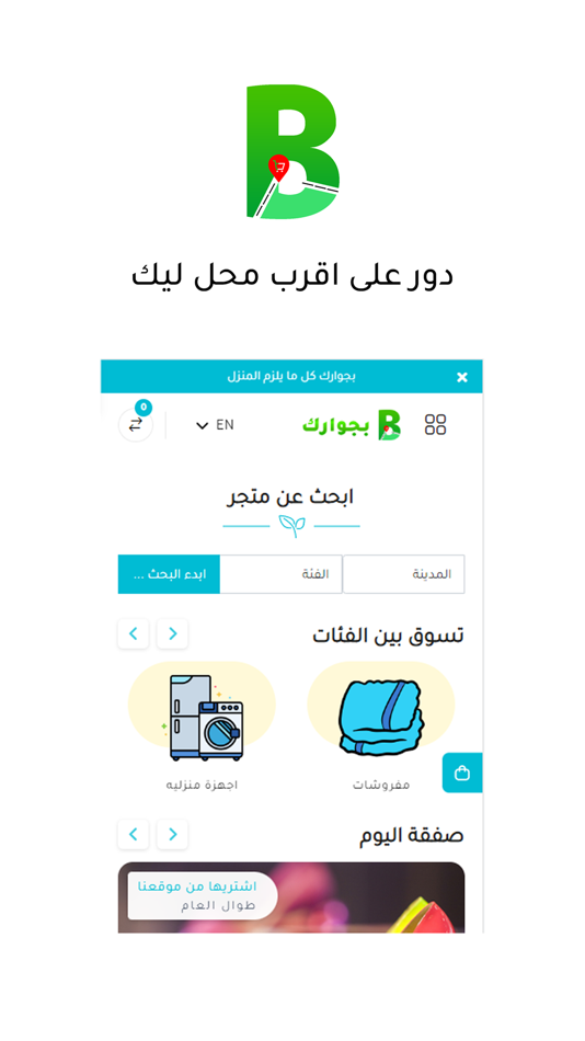 #2. بجوارك (iOS) 由: Mamdouh Marawan