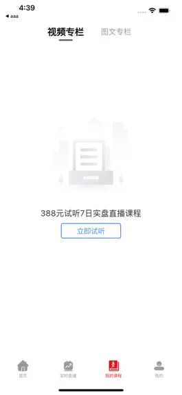 Game screenshot 无为学堂 hack