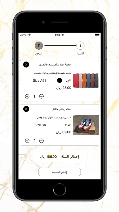 COCOON SA Screenshot