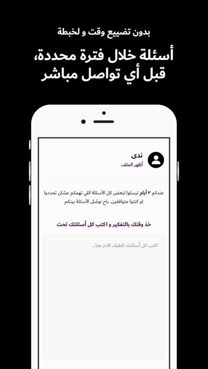 نصفك - لبناء زواج سعيد screenshot-5