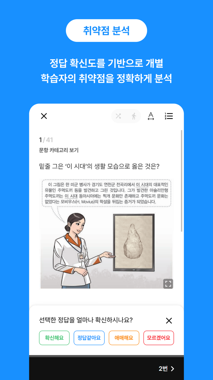 HAI 한국사