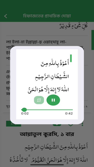 Masnun Amol Screenshot