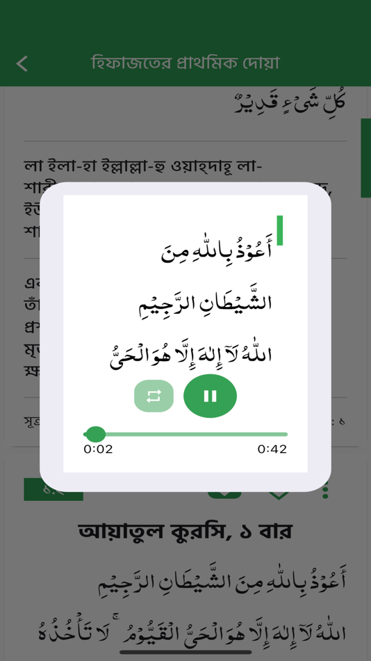 #7. Masnun Amol (iOS) 由: Muhammad Mushfiqur Rahman