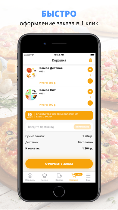 Orang pizza & rolls Screenshot
