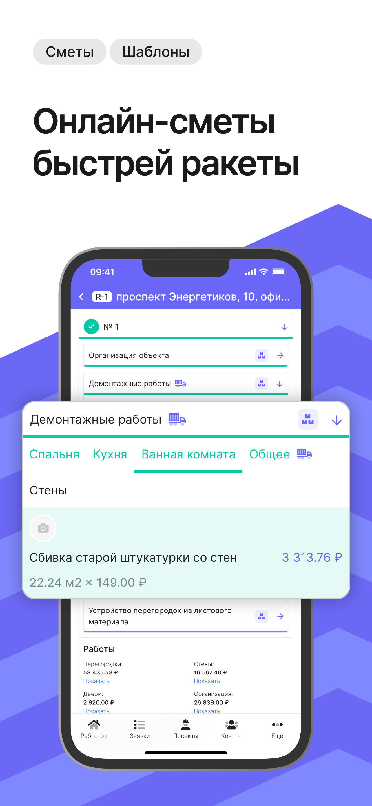Stworka