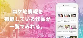 Game screenshot ドラマ・アニメの聖地(ロケ地)巡礼アプリ- ロケログ - hack