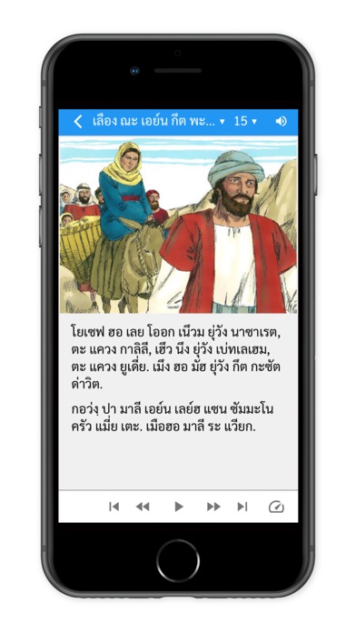 เรื่องคริสมาส Screenshot