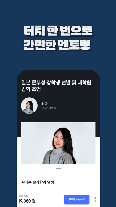 멘앤티 Menntee Screenshot