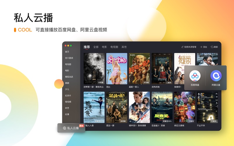 Screenshot #1 pour 搜狐影音-长梦留痕  全网独播
